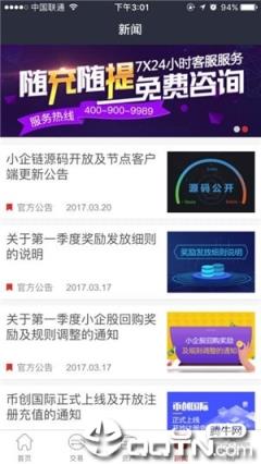 CITEX交易所安装