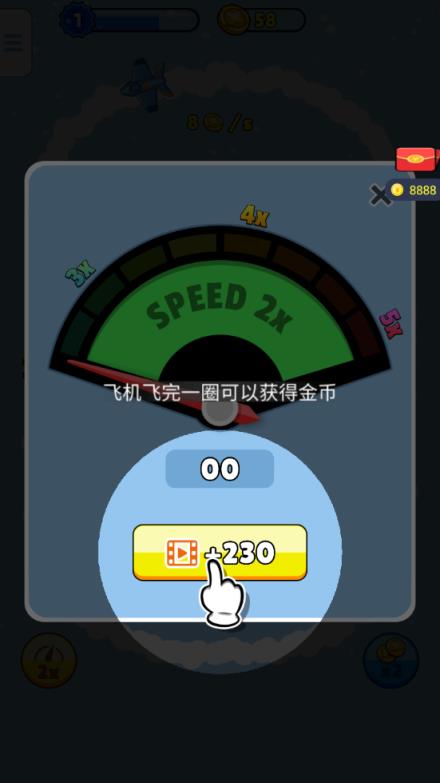 超能舰队红包版app