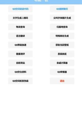 饭函工具箱
