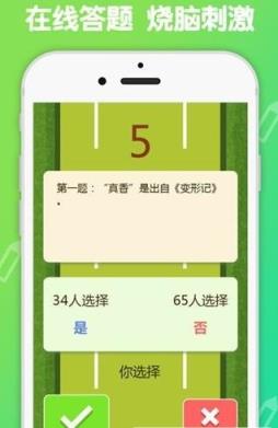 答题吃鸡app