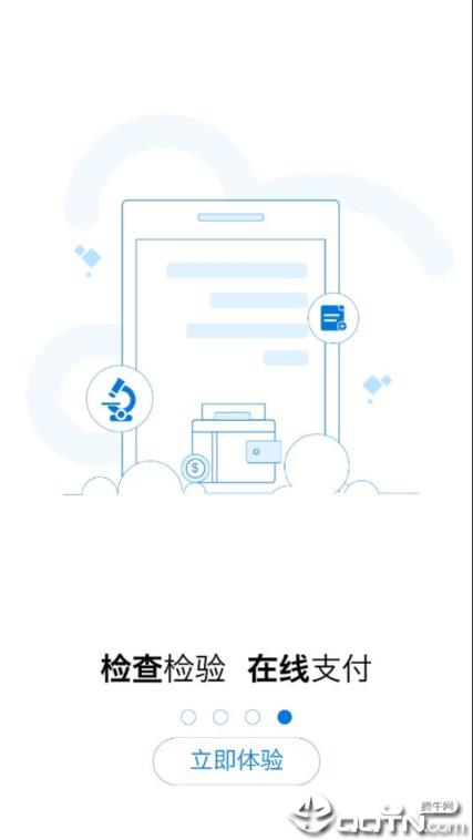 青大附院互联网医院app