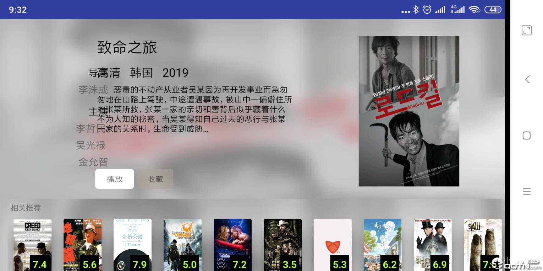 OneDayTV电视盒子VIP版