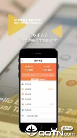 丰收乐多多
