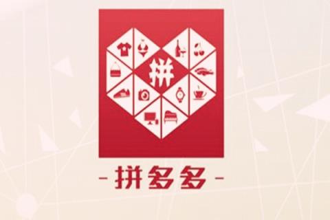 拼多多更新版