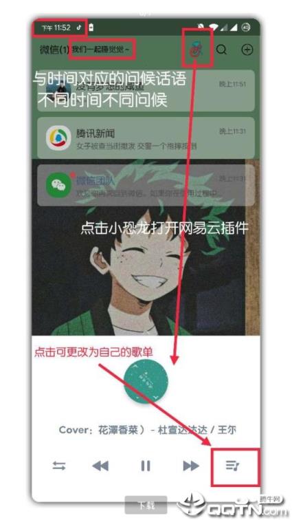 微信美化我的英雄学院