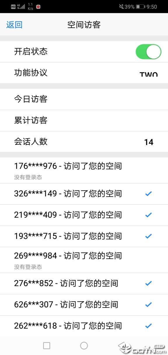 空间人气小助手app