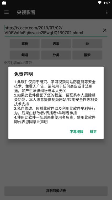Watch TV视频播放
