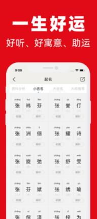 富贵起名