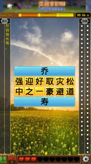 成语拼字接龙app