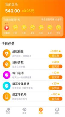 乐步多多app