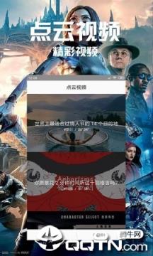 点云视频
