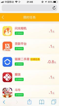 亿众红包app