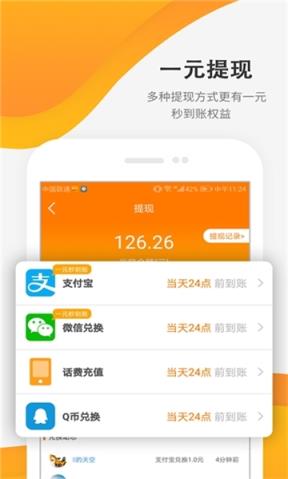 连线大师app