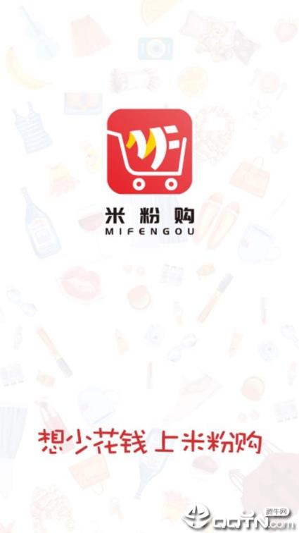 米粉购
