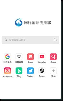 网行浏览器app