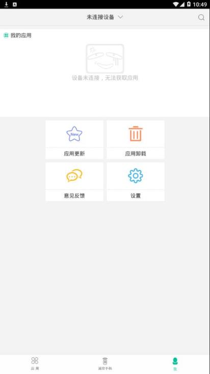 网宿电视助手app