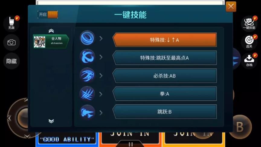 悟饭游戏厅金手指修改版