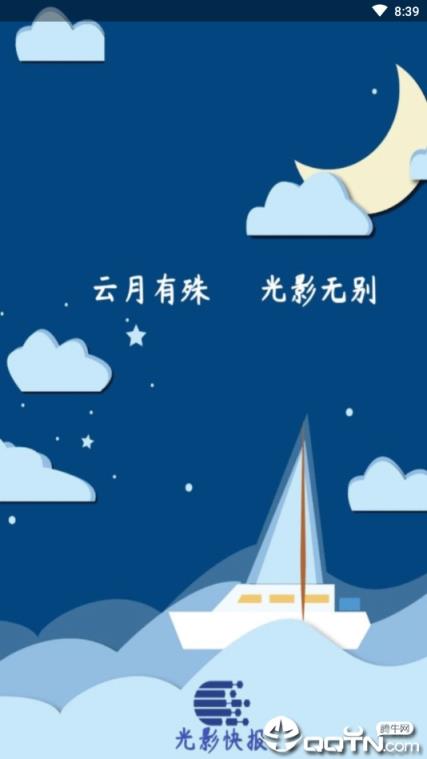 光影快报
