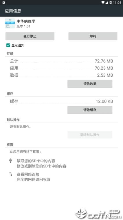 中华病理学杂志