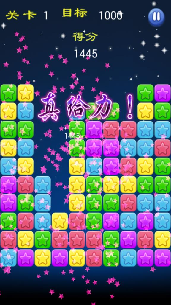 开心消星星红包版app