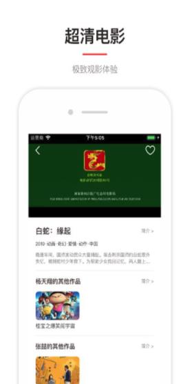 乔巴影视app
