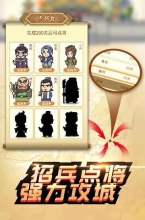 成语三国红包版app
