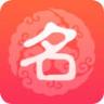 起名向导