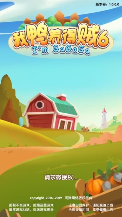 我鸭养得贼6红包版