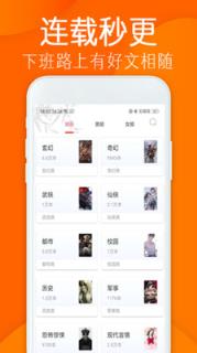 免费小说阁app