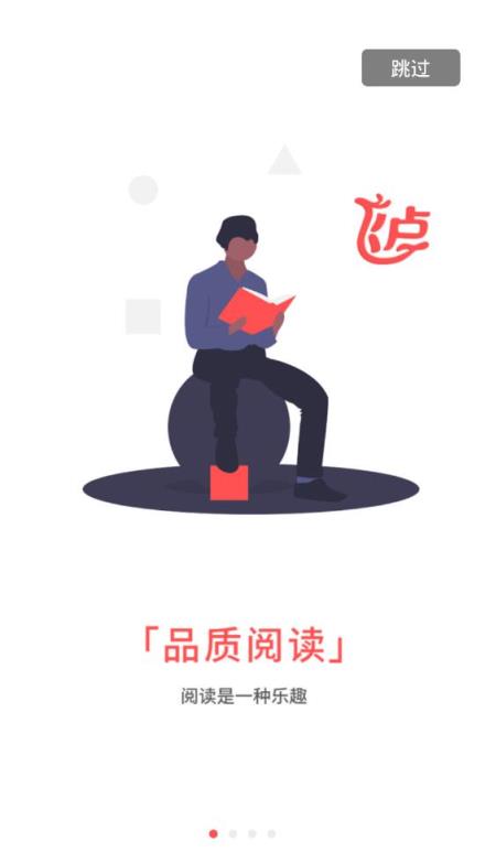 飞卢小说免费版