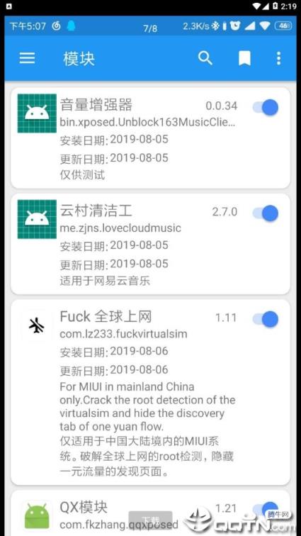 网易音量增强器