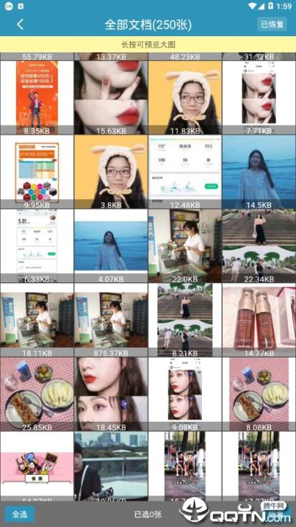 聊天记录恢复9999