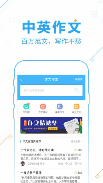 作业帮在线拍照解题