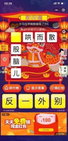 填字小才子app