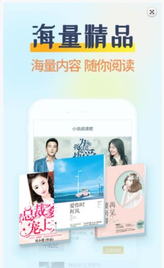 全民看书app