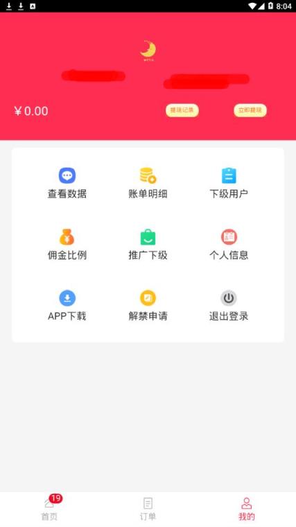 皓月辅助app