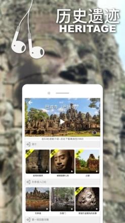 口袋导游付费破解版