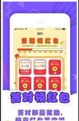 问答大作战红包版