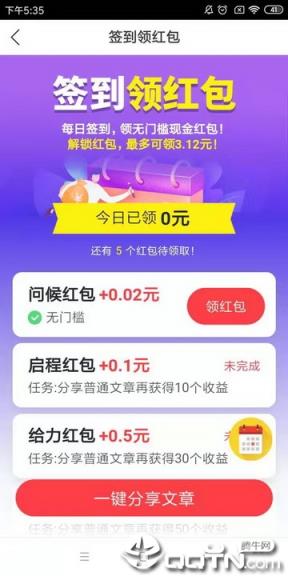 鲨鱼快讯app