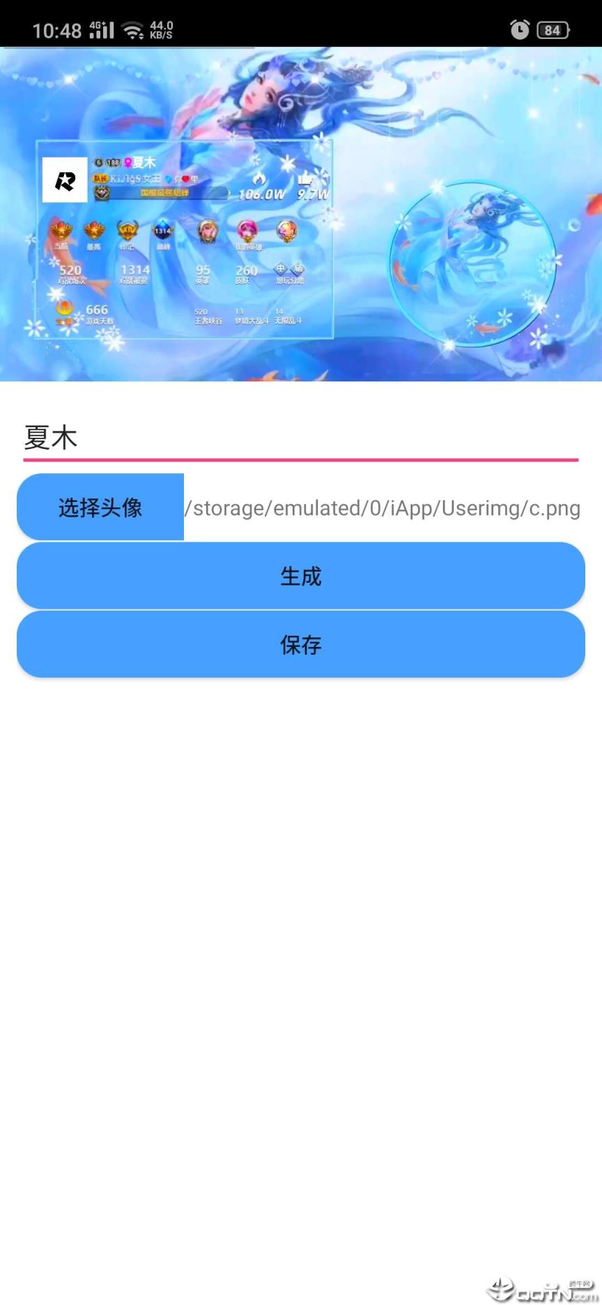特效主页app
