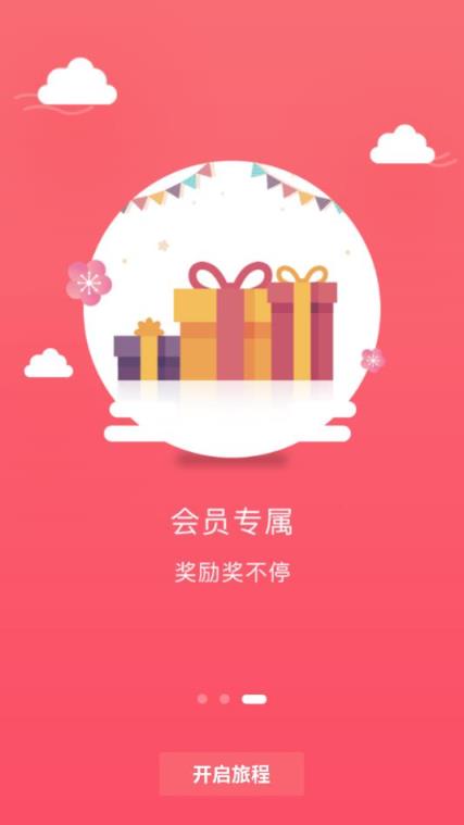 日进斗金app安卓版