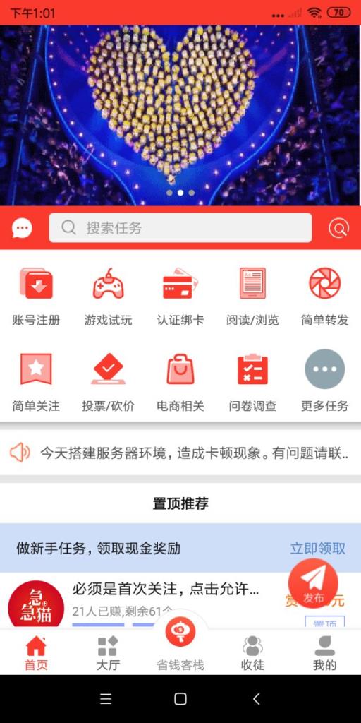 欢乐蘑菇app