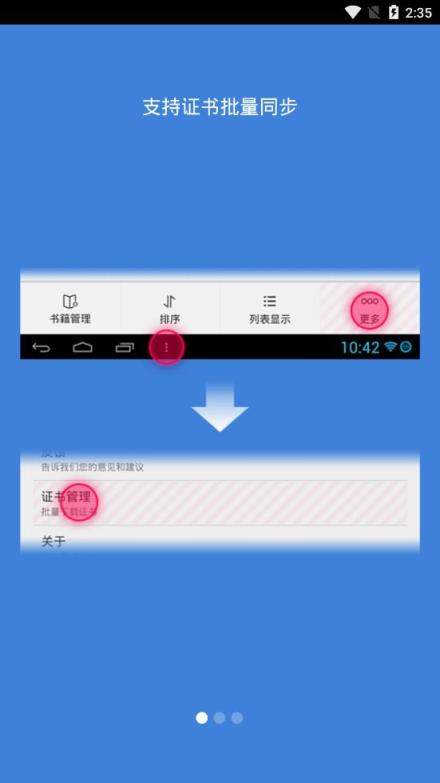 智器阅读器修改版