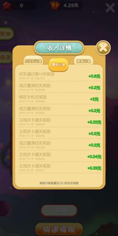 红包消消乐极速版