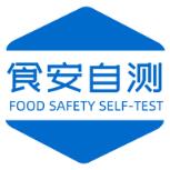 食安自测