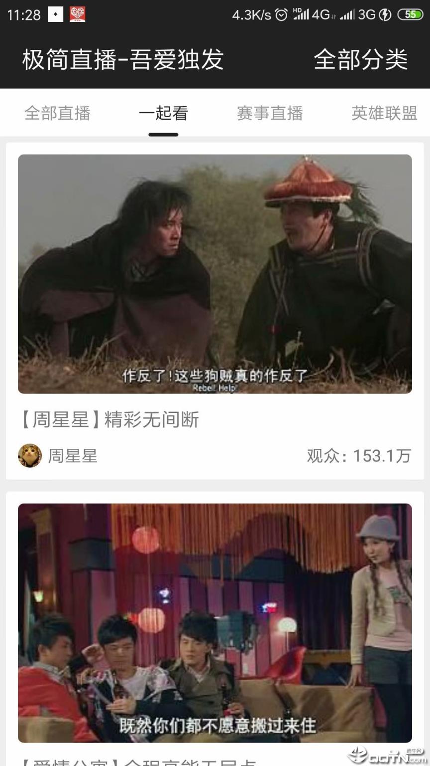 极简直播