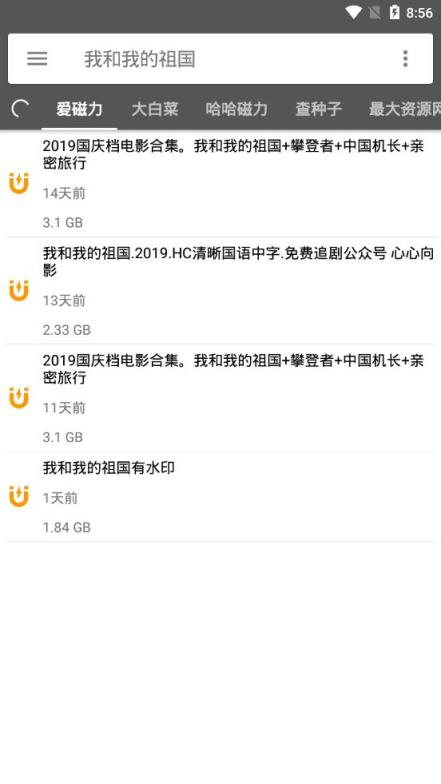 鲨鱼搜索去广告版