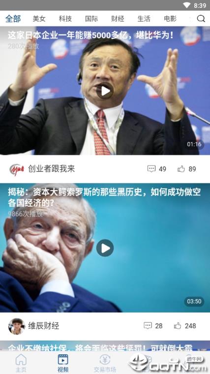 光影快报