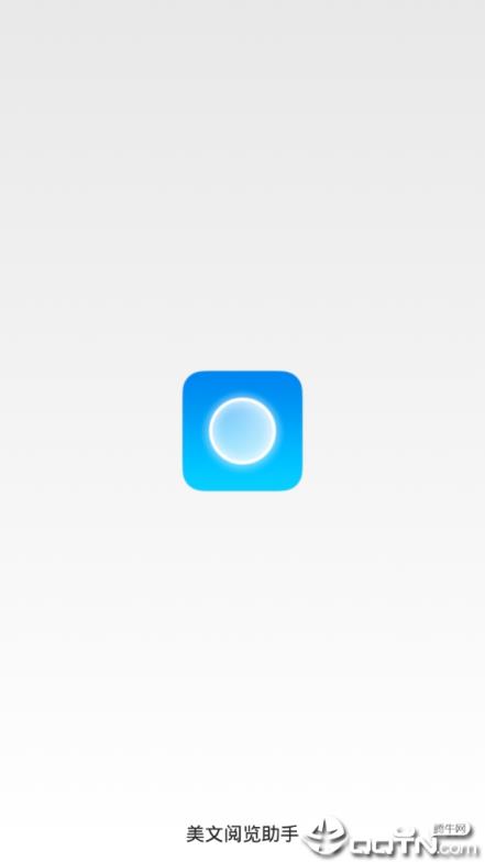 美文阅览助手