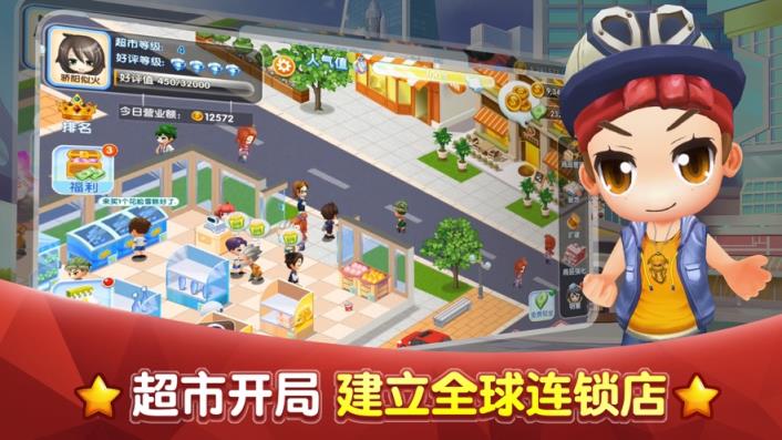 商战大享红包版